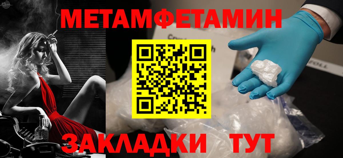 Амфетамин  АМФ 98%  Вход с VPN    вход  Трёхгорный 