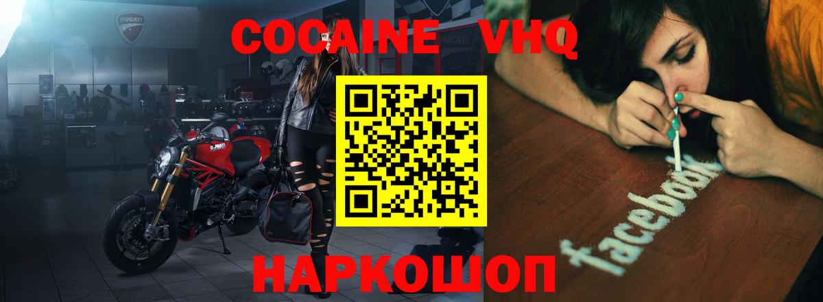 COCAIN Боливия Трёхгорный