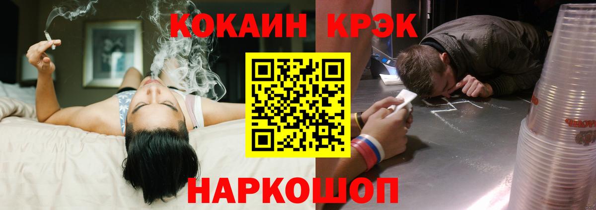 КОКАИН 97%  Вход с VPN  КОКАИН  Cocaine Fish Scale  Трёхгорный 