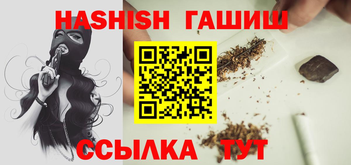 Гашиш  Гашиш hashish  Трёхгорный  Вход с VPN  наркошоп  ГАШ Cannabis 
