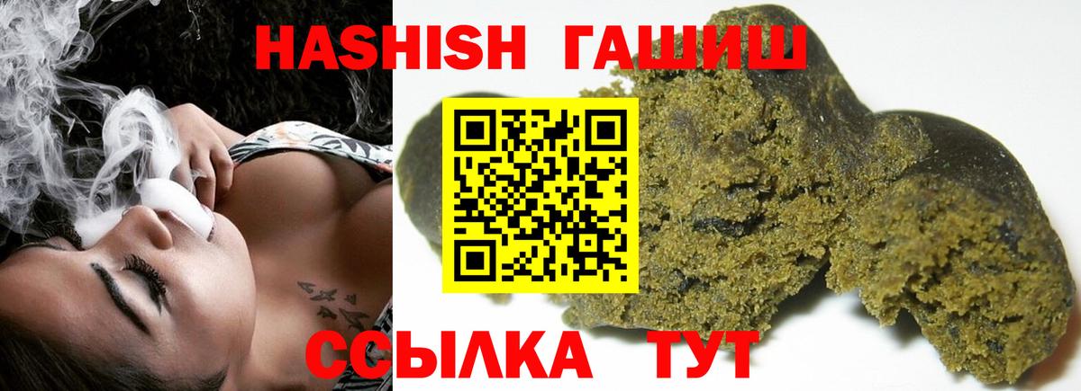 ГАШИШ VHQ Трёхгорный