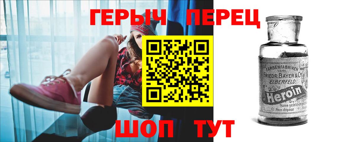 ГЕРОИН афганец Трёхгорный