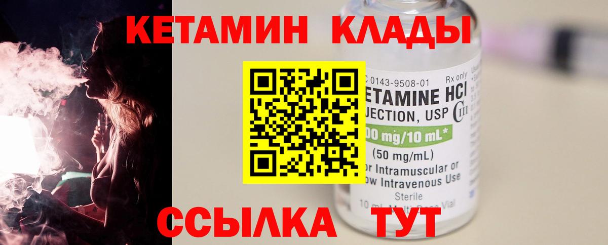 Кетамин VHQ Трёхгорный