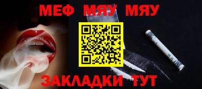 мяу мяу кристалл Обнинск