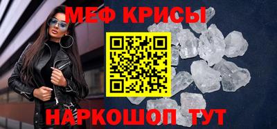 мяу мяу кристалл Обнинск