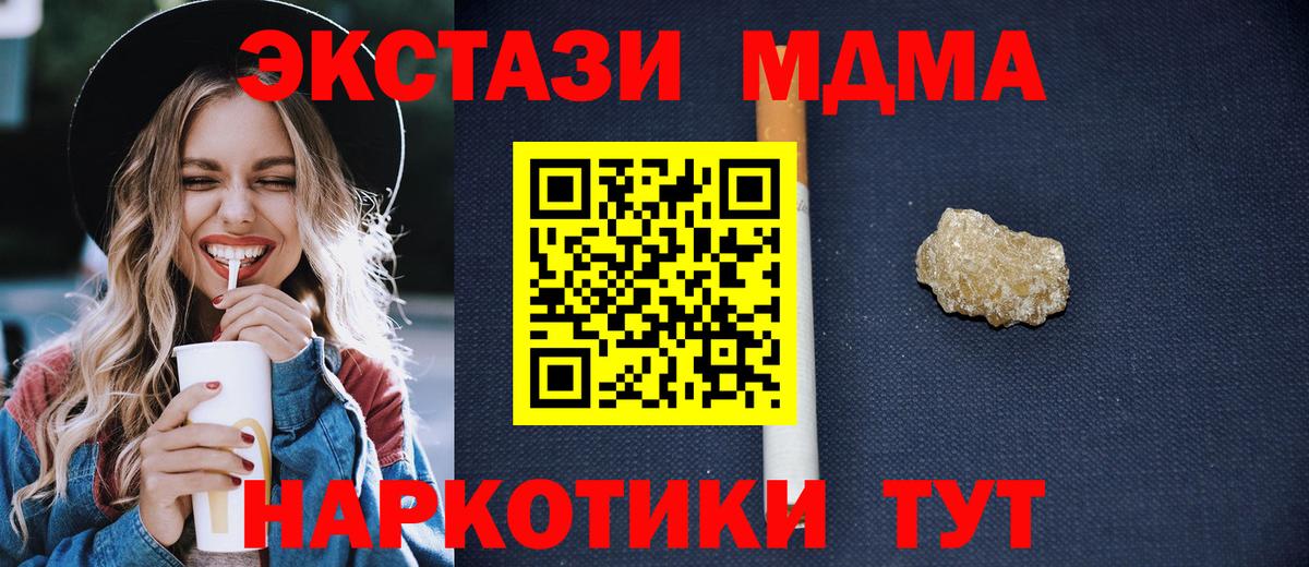 МДМА кристаллы  МДМА VHQ  Трёхгорный  Вход с VPN 
