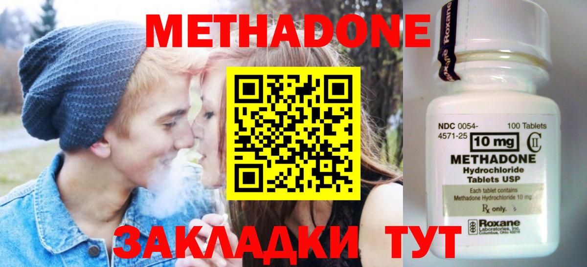 Метадон кристалл  Вход с VPN  МЕГА рабочий сайт  Трёхгорный  МЕТАДОН VHQ 