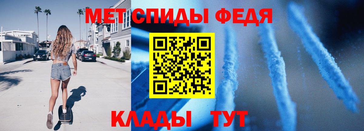 МЕТАМФЕТАМИН мет Трёхгорный
