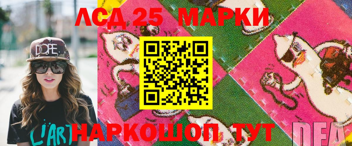 Марки 25I-NBOMe 1,8мг  Марки 25I-NBOMe 1,8мг  цена   Марки NBOMe  Вход с VPN  Трёхгорный 