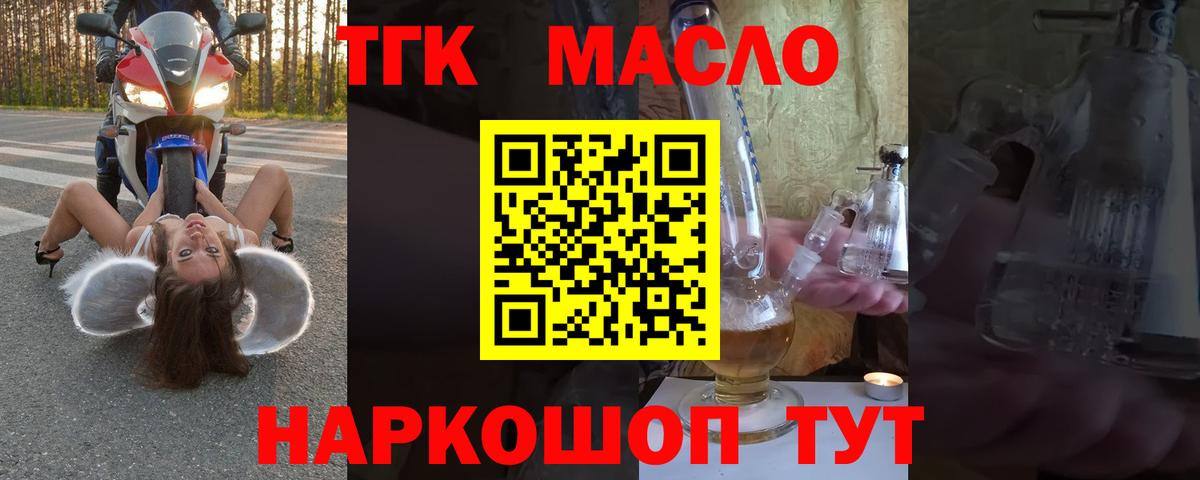 OMG ссылка  ТГК жижа  Вход с VPN  Трёхгорный 