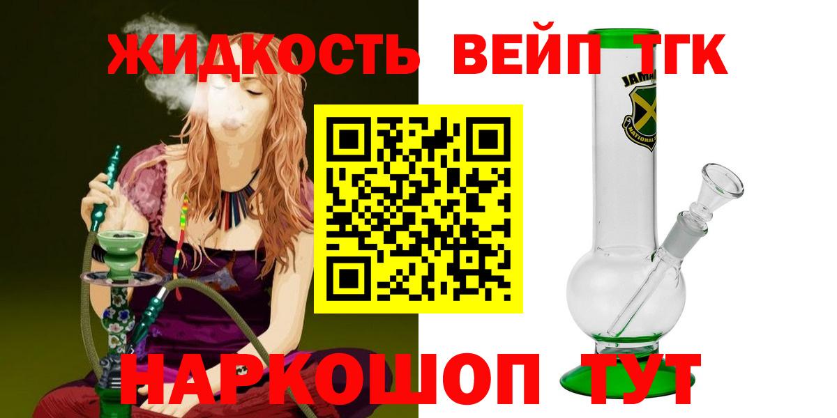 Дистиллят ТГК THC oil Трёхгорный