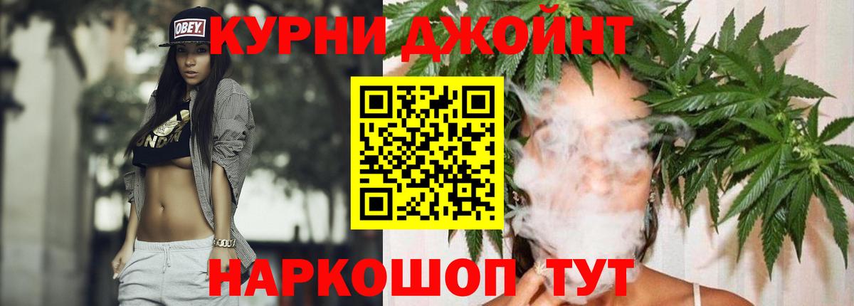 Трёхгорный  Каннабис AK-47  Марихуана AK-47  Вход с VPN  Бошки марихуана Bruce Banner 